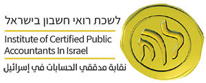 לשכת רואי חשבון בישראל